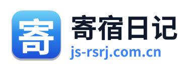 寄宿日记 Logo